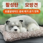 인테리어 소품 리얼 개죽탄백 고급 인테리어 소품 센터 콘솔녀 세련 : 디븐오츠