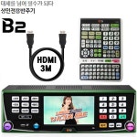태진 B2 노래방기계 자판 리모콘 소리 조절 고급형 HDMI-3M 최신곡 포함 : 동우전자 동우미디어몰