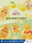 공식 유자 이야기 시리즈 곰돌이 푸 피그제 뽀글이 인형 걸이 크리스마스 선물 : 테이언티