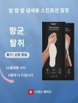 16켤레 수입 순면 깔창 땀흡수 미끄럼방지 탈취방지 슬림 향 : 오구이로