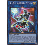 유희왕 한글판 엑스트라히어로원더드라이버 (QCCU-KR184) Super 슈퍼 : K-TCG