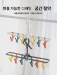 접이식 건조대 휴대용 출장 여행용 빨래건조대 여행용 양말 나들이옷 집게 빨래건조대 : 우라오스