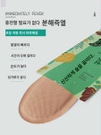 발열 깔창 쑥 겨울 여항온 자열 방취 깔창 남성 일회용 발찌 롱 보온 : 구로이오