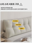 세탁 면제 테크니컬 패브릭침대 소프트백 큰 등받이 쿠션 침대 등받이 쿠션 2023 신상 다다미 : 제티베르
