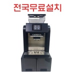 카페스타 717 전자동 에스프레소 커피머신[전국무료설치] : 다온커피