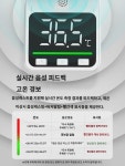 담조원거리체온총검지기문앞자동적외선입체일체기 : 청포도빛
