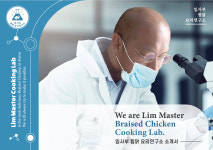 임사부찜닭요리연구소시지점 | [임사부 찜닭요리 연구소] 전단지 A5 (4000매) : 임사부 스토어