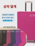 두꺼워진 캐리어 커버 20 캐리어 커버 24 방수 내마모성 더스트 커버 2628 캐리어 탁송 : 화서직구