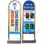 칠전몰 스텐 요일제 입간판 안내판 입간판 주차장 아파트 출입 입구 표지판 : 칠전스토어