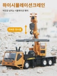 무선조종 크레인 크레인 토이 조종  충전 전기  크레인 합금 공사차 : 가허채스