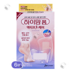하이맘 폼 액티브케어 밴드 4x8cm 5매입 : 헬스앤라이프샵