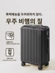 캐리어 여행가방 여 20 2023 신상 PC 내마모성 무음 짐벌 지퍼 여행용 기내용 남 24 : 달콤초코1