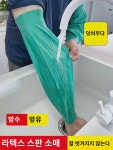 라텍스 소매커버 주방 수산전용 남녀노보작업장 소매보호고무 2022 신상 내마모성 방수 : 도도리1