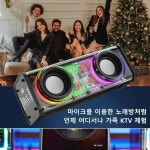 사이버 투명한 메카 디자인 스피커 자동차용 블루투스 usb Mini 소리큰 휴대 블랙 : 잠온고4