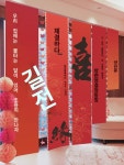 신혼집 결혼 행주 장식 신혼집 현수막 결혼식 조복 사진 배경 약혼실 외교장희 : 타네이스