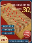 광자 침대 에너지 매트리스 대만 정품 종사현 지강미 원적외선 물리 온열매트 미용실 가정용 : 메이휴서