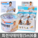 아텍스 스포츠텍스 A450 5cmX5m 6롤/이동국 테이핑 스포츠 근육테이프 키네시올로지 : 오마이팜
