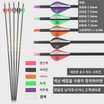 AME 교우 순수  화살 리커브 복합궁 전통 활  화살 지지 실내 양궁 사격 고정밀 화살 : 트루먼1