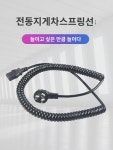 전동 지게차 충전기 스프링선력달합력중력소금강 1세대 2세대 내장 충전기선 전원 : 하늘레인