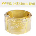 밴딩끈 수동 pp끈 밴드 피피 박스 포장용 바인더끈 18mm 8kg : 광해
