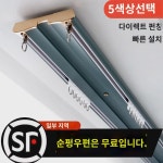 도톰한 알루미늄 커튼레일 듀얼레일 무음연결 커튼봉 일체레일 커튼악세사리 커튼봉 : 금채우노