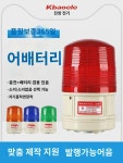 건 음광경보기 LTD-5088 점멸등 바리케이드경보등 충전식 자기흡폭플래시경보등 : 마텐이도