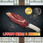 [나주애인] 나주한우 1++ 등급(투뿔)등심 300g 선물포장가능 추가선물가방구매시 : 나주애인