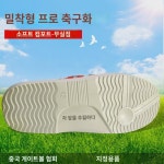 명호 신상 게이트볼 슈즈 미끄럼 방지 전문 경기장 소프트 인밴드 남녀 전용 경기화 : 테닌더이