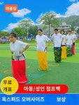 캥거루 뜀틀백 어른 뜀틀백 야외단 단체  취미 확장  단건 게임 템 : 아지마디