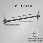 신축성가로대트레이바지걸이망틀세로대 등(본점 세로대 적합) : 토넌디류