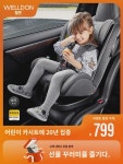 휠튼 안젤라  카시트 키높이 쿠션  키높이 쿠션 0-12세 : 세터민드