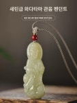 본명년옥관음보살옥추불상펜던트남녀옥패옥석걸이옥패목걸이 : 오이비누