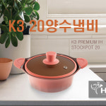 하이델 K3 20양수 냄비 : 해뜰