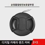 77mm UV 필터 24-105mm -R24105 70-200 DC-5 1 1R 카메라 : 세비나드
