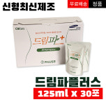 드림파 플러스 포르테 다이어트 최신유통기한27년4월14일 : 에이제 뷰티스토어