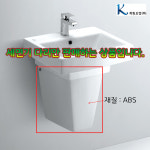 계림 L-1106FD용세면기반다리 A1206(ABS)다리만 : 세미세라믹