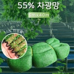 농업용 과수원 농장 작물보호 녹색 55% 차광망 6mX40m 펜션 천막 : 마켓 여기