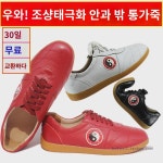 조샹 태극화 머리띠 소프트 소가죽 고무줄 바닥 내마모 무술 쿵푸 슈즈 봄여름 남여공용 전가죽 : 제스우스