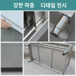 주방 작업대 스텐 작업대 락커 야채절단 테이블 미닫이 도마 업소용 전용 베이킹 : 베튜라든
