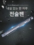 다용도 펜 휴대용 합법 신기 호신무기 여자 안전 용품 야외장비 : 요셉1