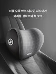 헤드레스트 목베개 차량용 쿠션 허리받이 한쌍 차량용 베개 메인 운전석 허리보호대 : 퓨디네더