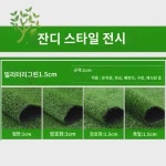인조잔디 바닥 식물벽 비닐 잔디 그린 잔디 장식 그린카펫 유치원 띠 화초 : 이니무리