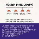 커플부부 관계검사(프리페어인리치) : 안신동 심리상담