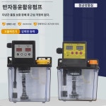 CNC 기관차상 전자동 전동윤활유펌프 공작 주유펌프 220V 주유기 주유포트 전자펌프 : 퍼브괘도