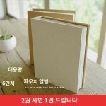 대용량 6 4R 카세트 포켓  홈 디어 앨범 200매 앨범 심플 : 안녕11