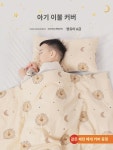 유  이불 커버 순면 a타입  1.2m 1.5m 유치원  이불 커버 맞춤 : 한국센터