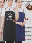 앞치마 주방 가정용 업소용 케이터링 전용 쉐프  로고 동백 가게 남녀 작업복  방수 : 보우라크
