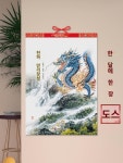 2024년 달력 달력 신상 13장 한 달 한 장 가정용 벽걸이 용년 달력 맞춤 광고 : 라딘가드
