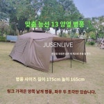 맞춤형 노객마루 6.13 천연장 천막 자동 텐트 차양 측면 병풍 옥스포드 천 방습 매트 : 코젠디스