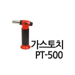 스마토 smato 가스토치 PT-500 1EA : 오너하이